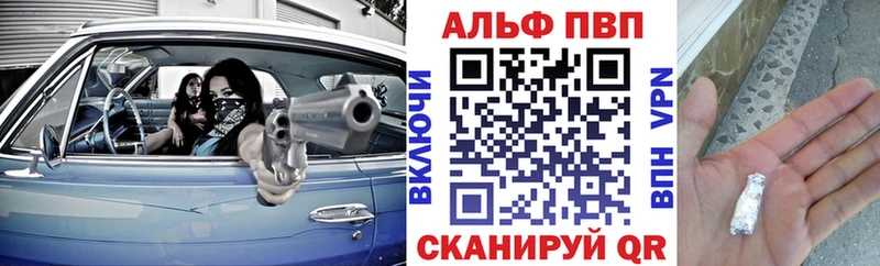 Alfa_PVP кристаллы  Малоярославец 