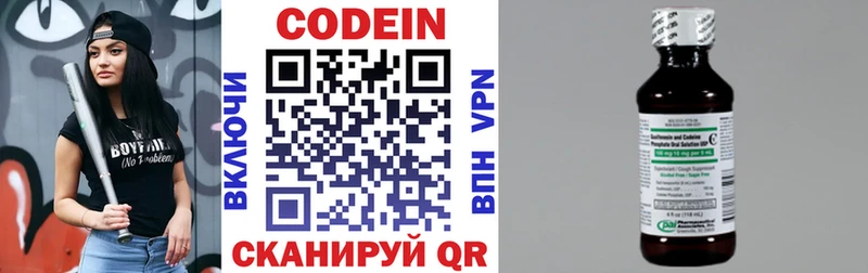 Кодеиновый сироп Lean напиток Lean (лин)  Малоярославец 