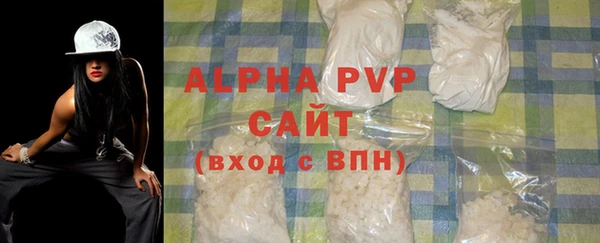ALPHA-PVP Арсеньев