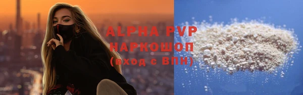 ALPHA-PVP Арсеньев